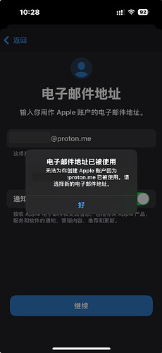 使用电子邮箱创建 Apple ID