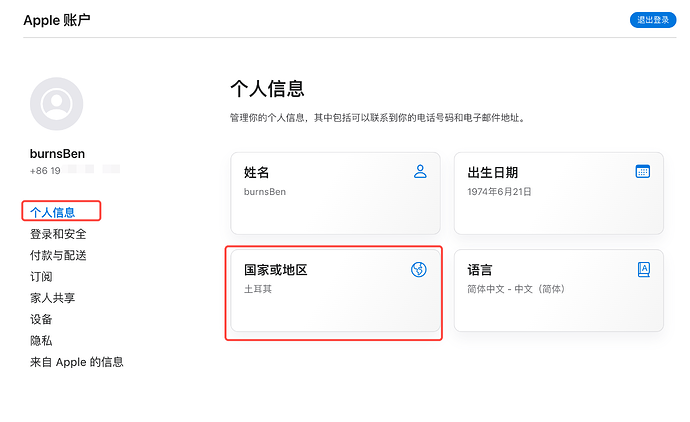 登录 Apple 账户