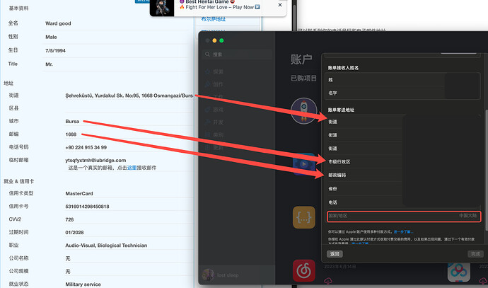 修改 Apple 账户国家或地区