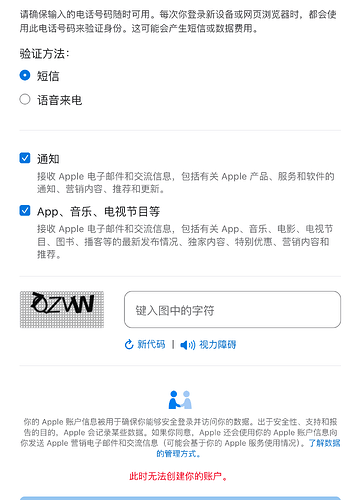 Apple 账户网页注册失败提示