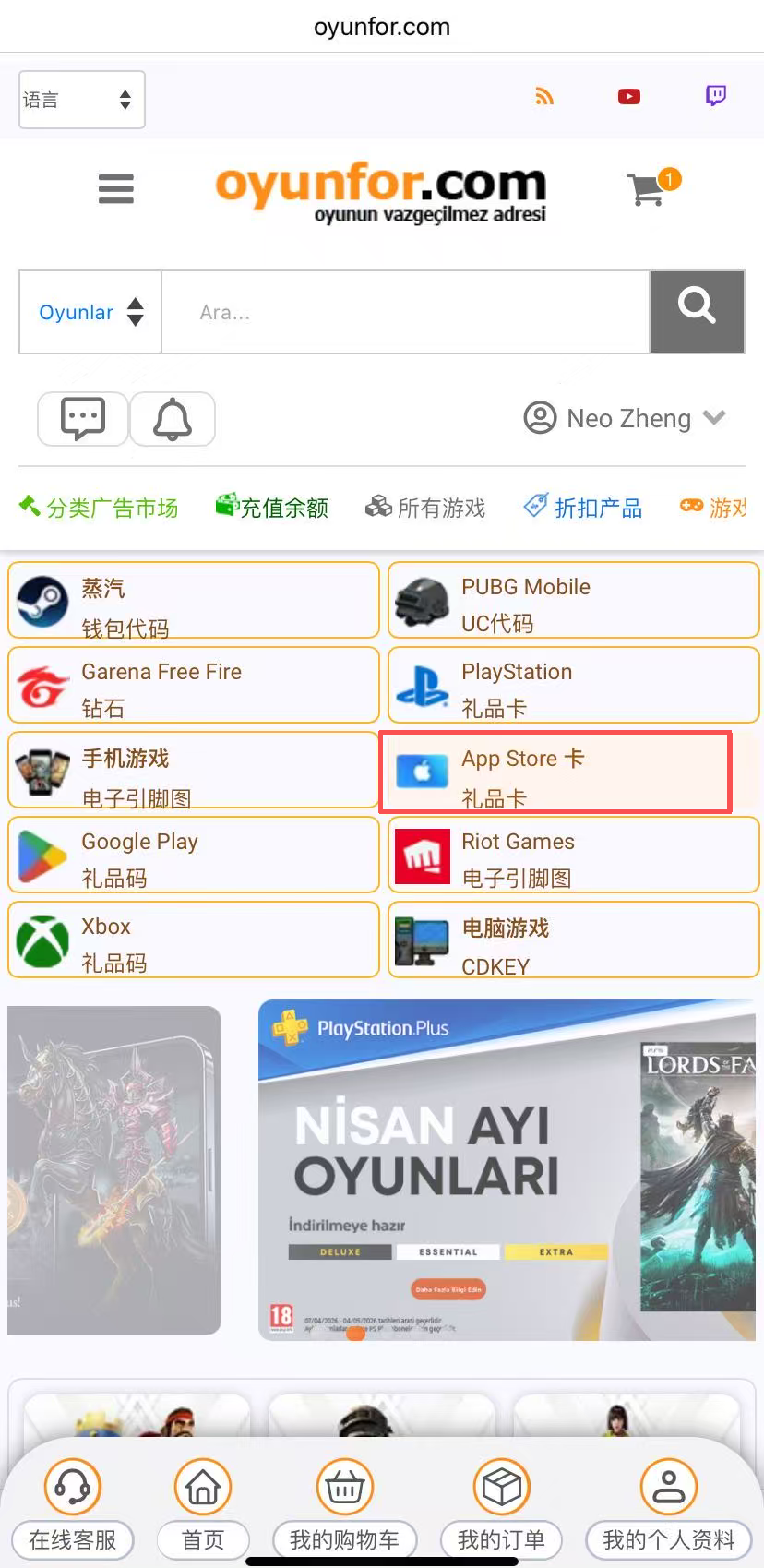 Oyunfor App Store 礼品卡