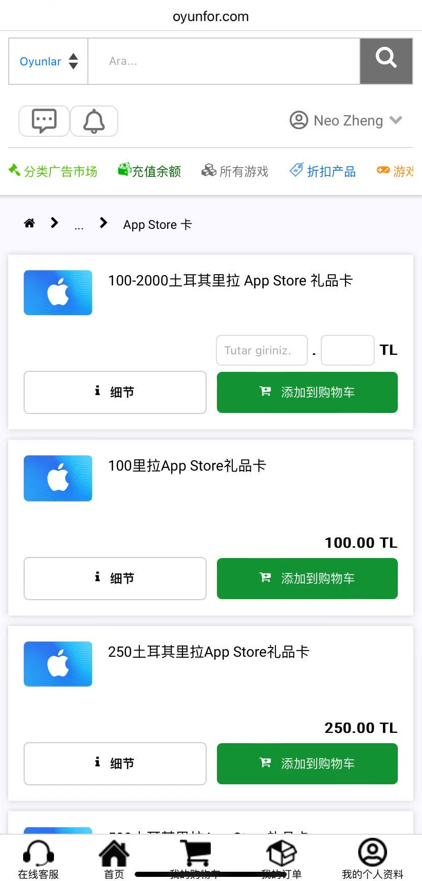 Oyunfor 输入礼品卡面值