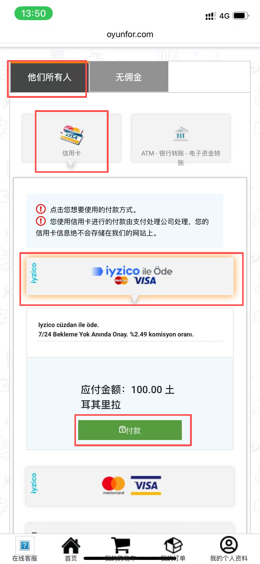 Oyunfor 选择信用卡付款方式