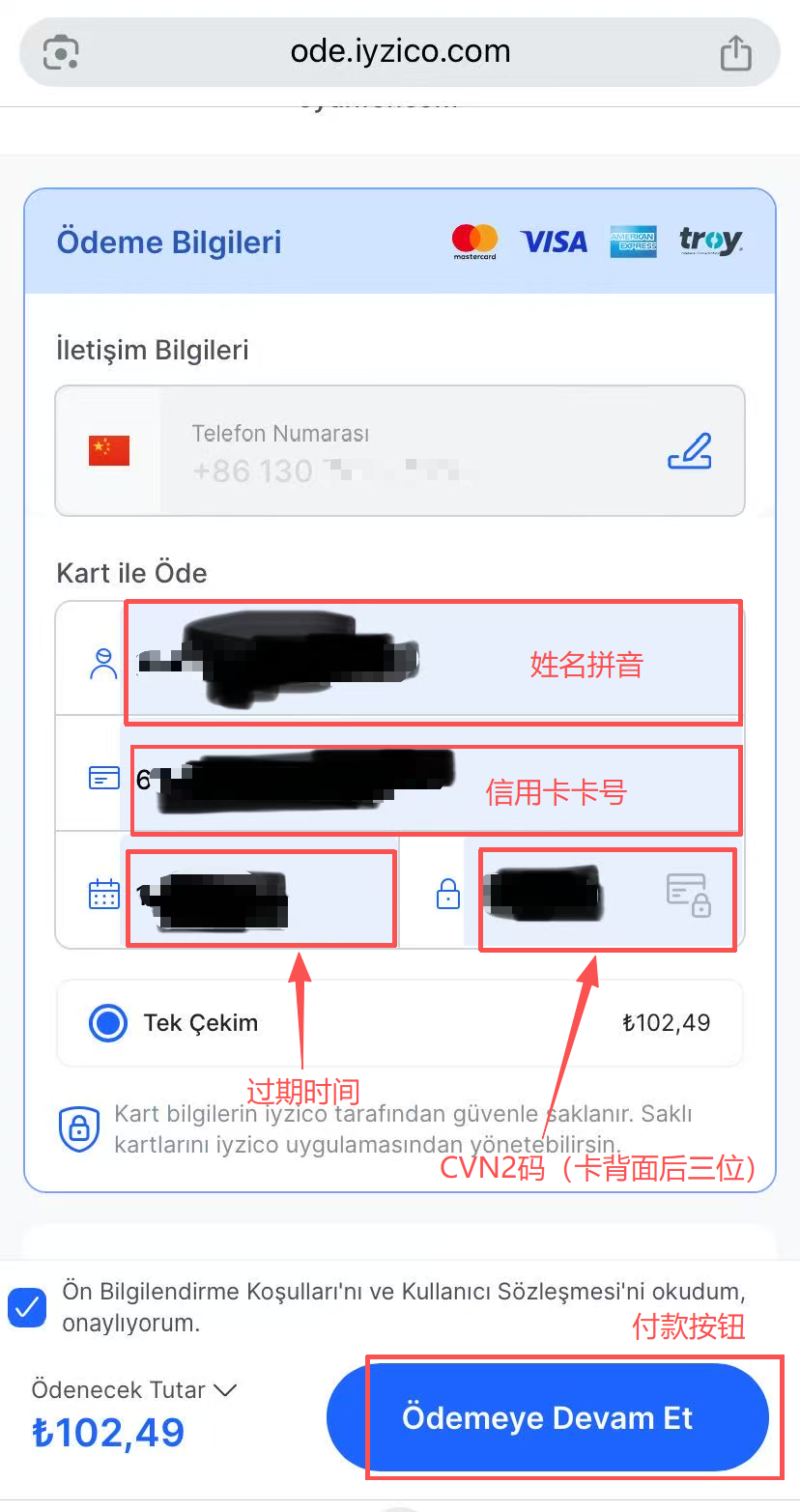 Oyunfor 填写信用卡信息
