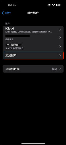 添加帐户入口