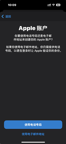 选择电话号码或电子邮箱