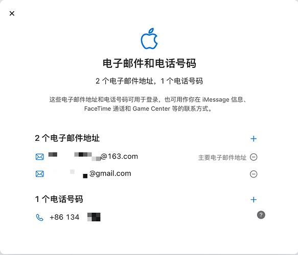 Apple 账户中的电话号码