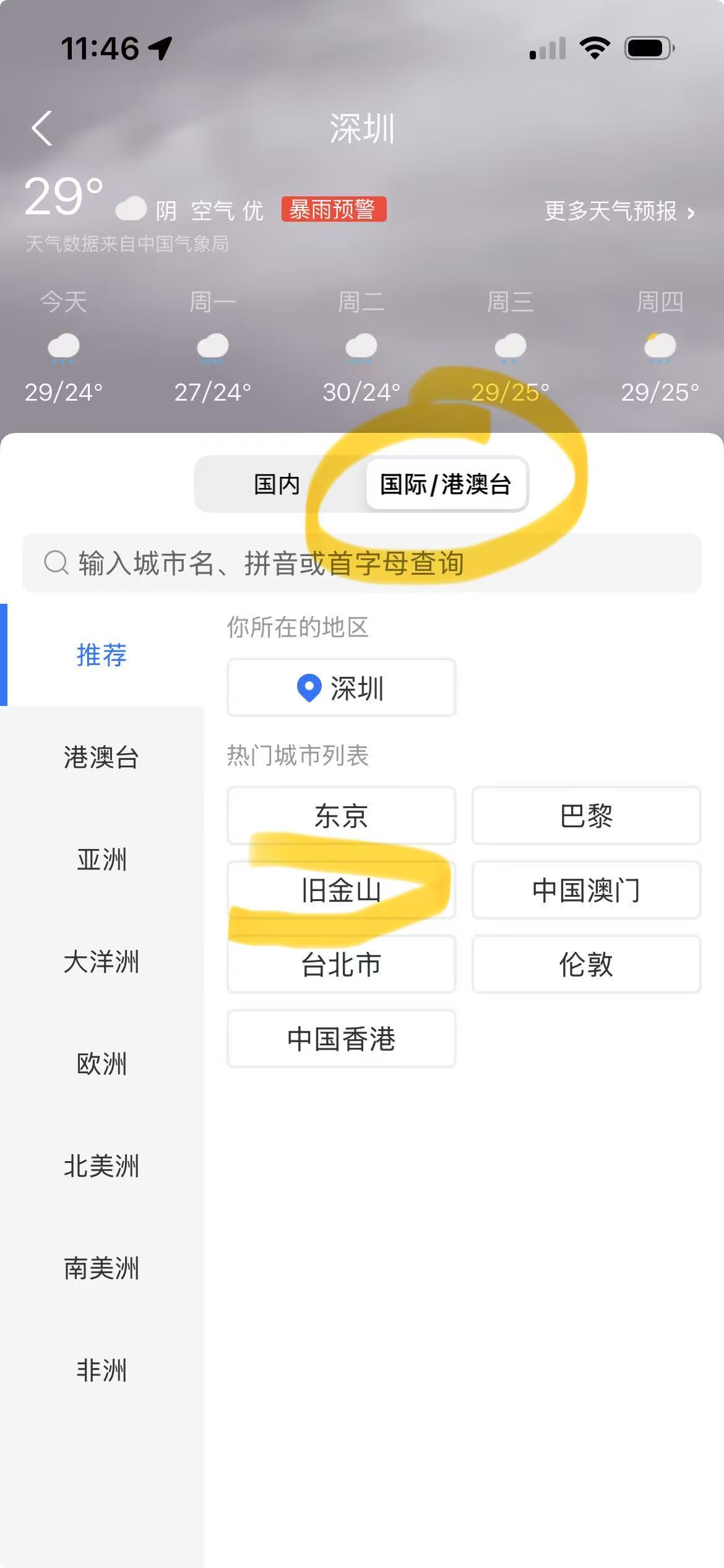 支付宝选择美国城市
