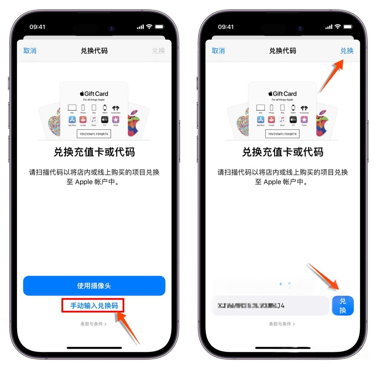兑换2