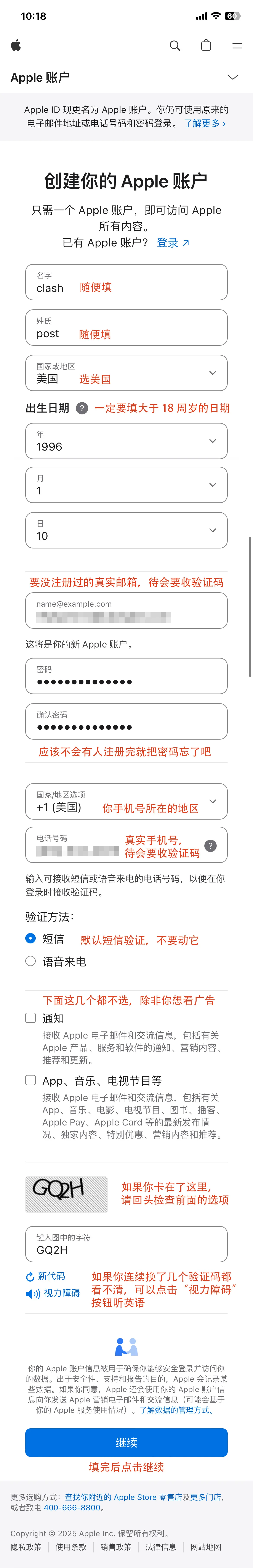 填写注册信息界面