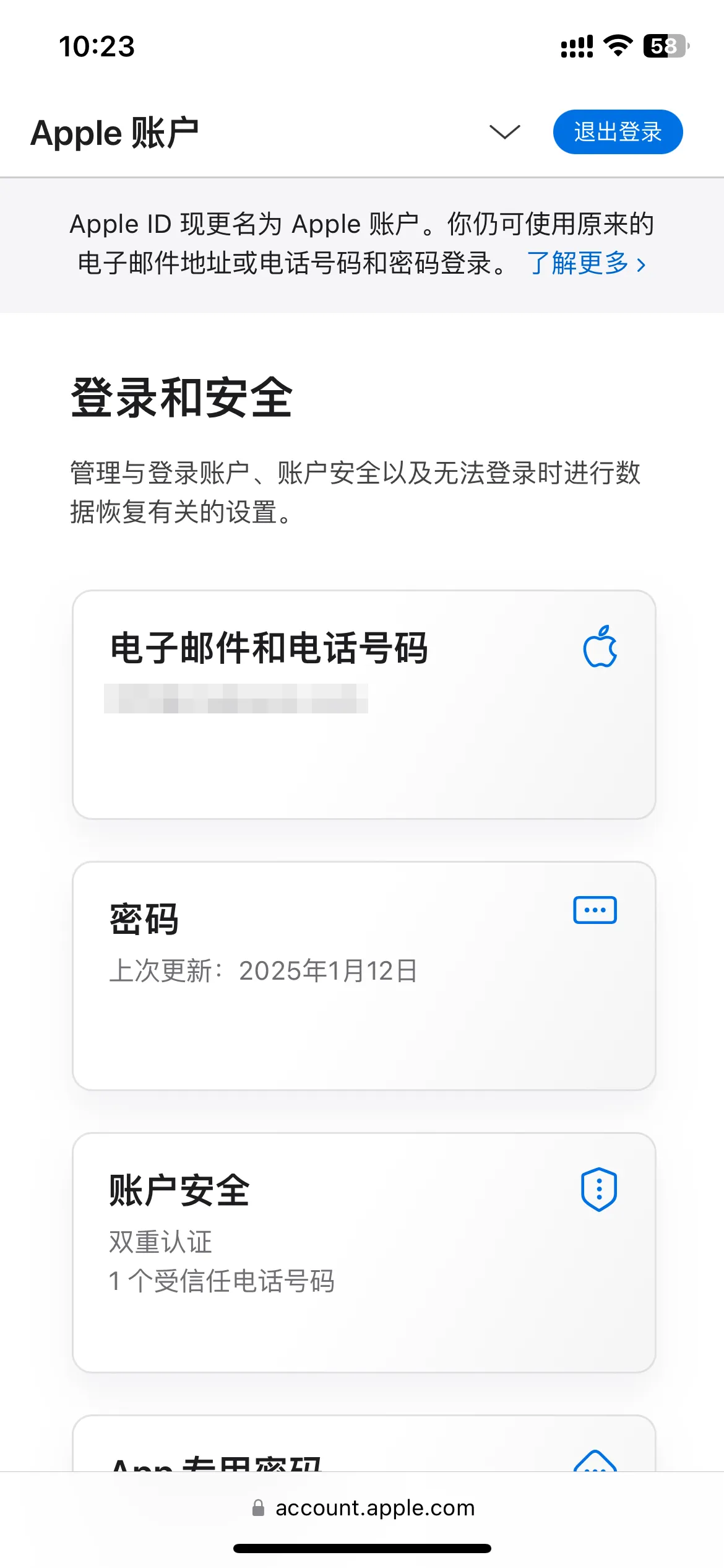 账户管理界面
