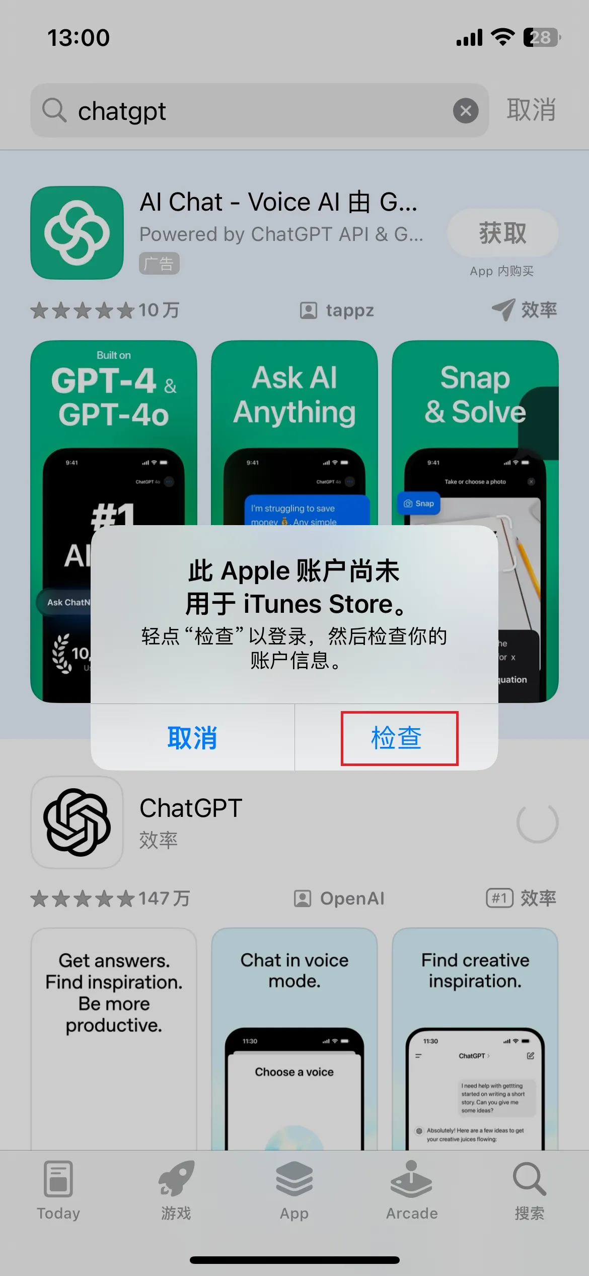 点击检查