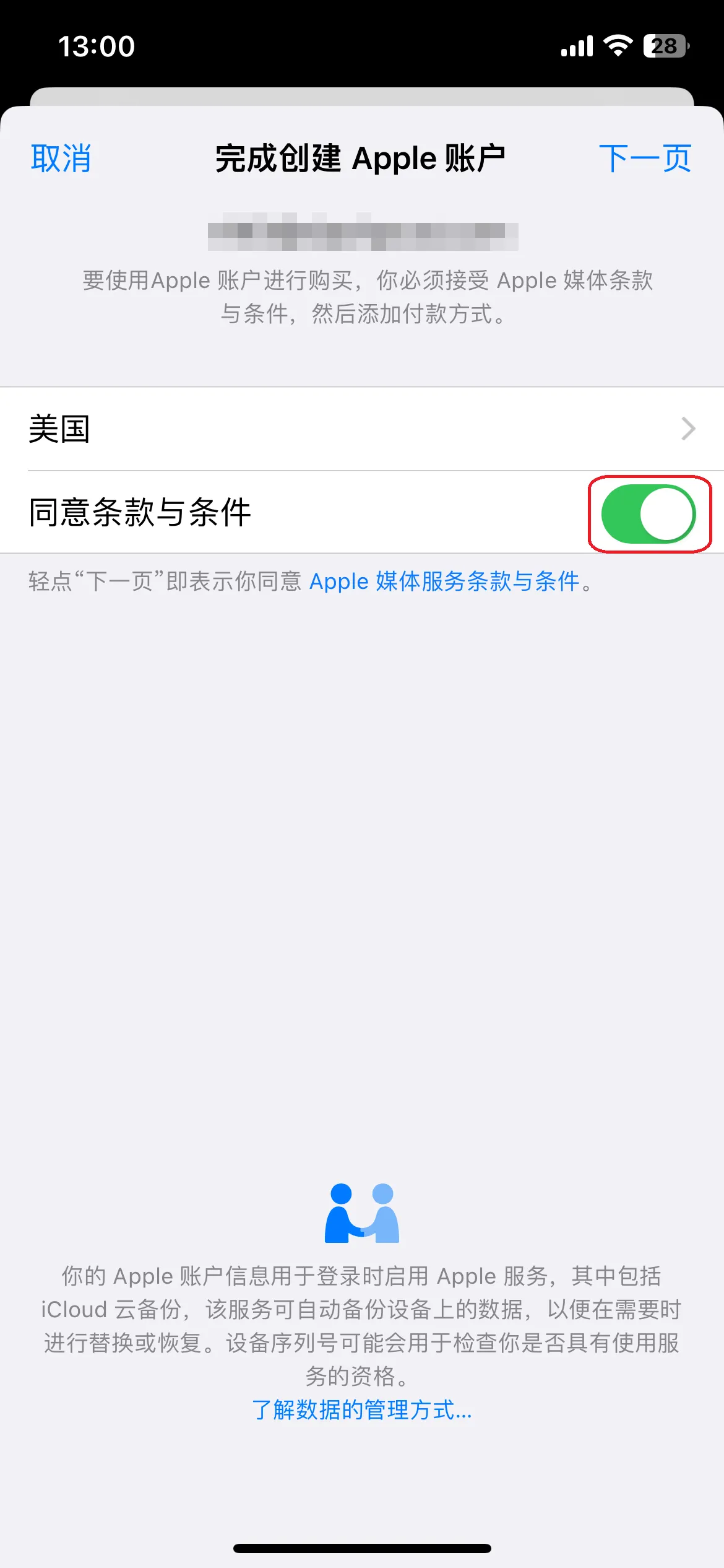 同意条款